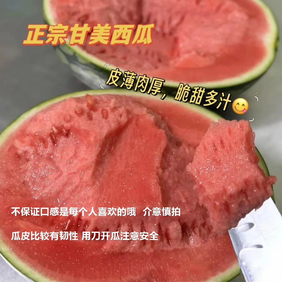【顺丰包邮】甘美4K西瓜1个 收货当小哥面检查瓜是否完整破裂请拒收