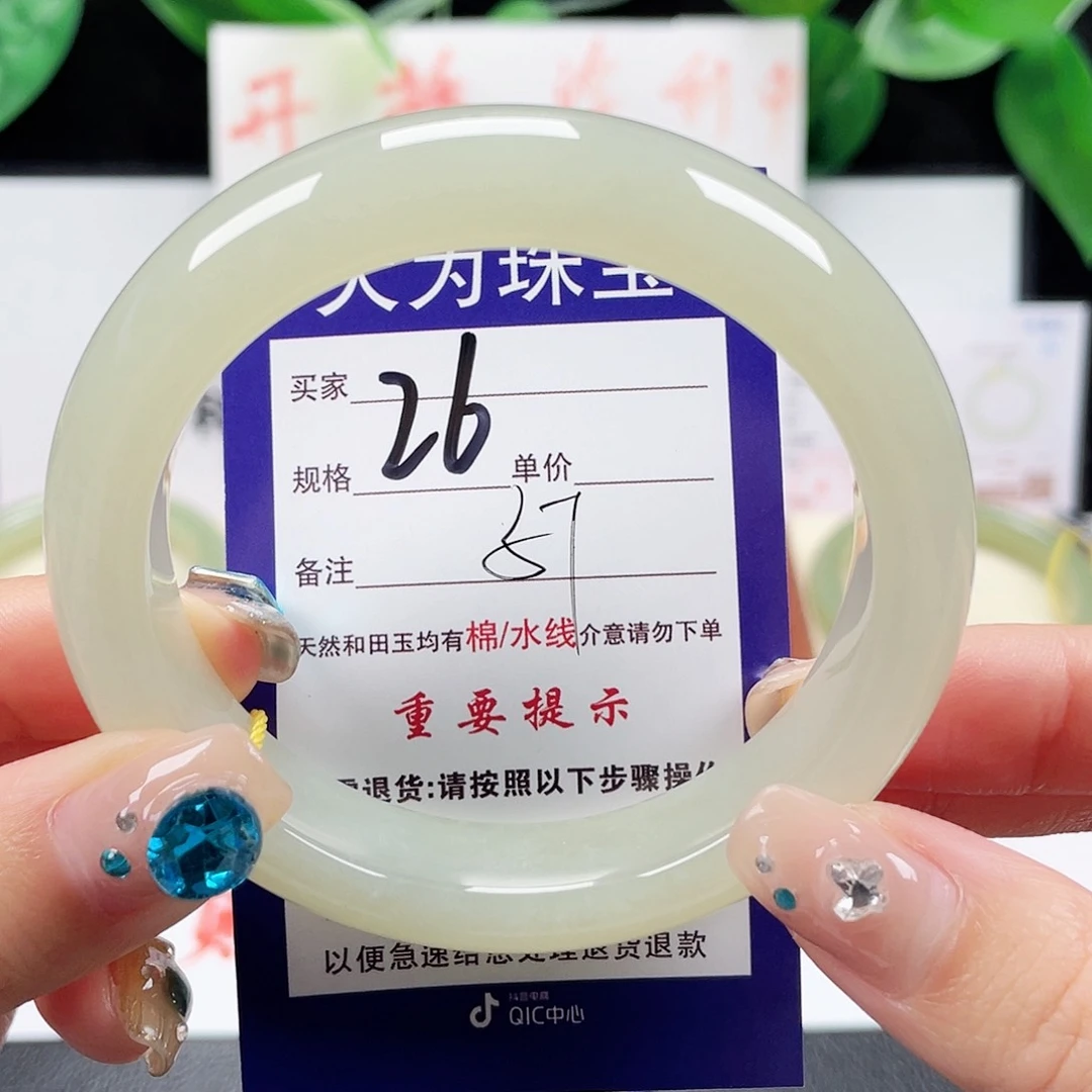 未镶嵌手镯和田玉