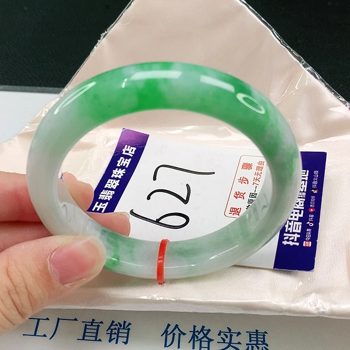 未镶嵌手镯翡翠翡翠