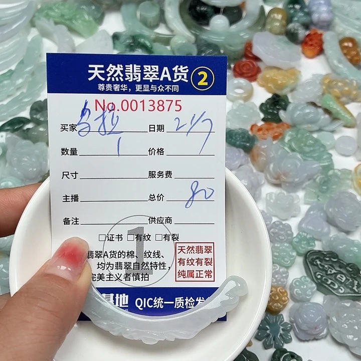 乌***哈翡翠未镶嵌颈饰777777