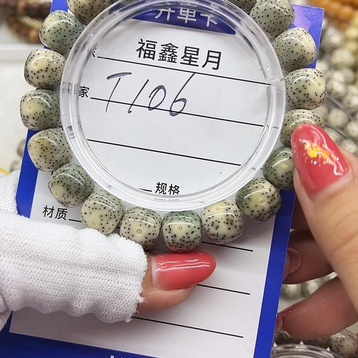 星月菩提吊坠T106**12*11*999