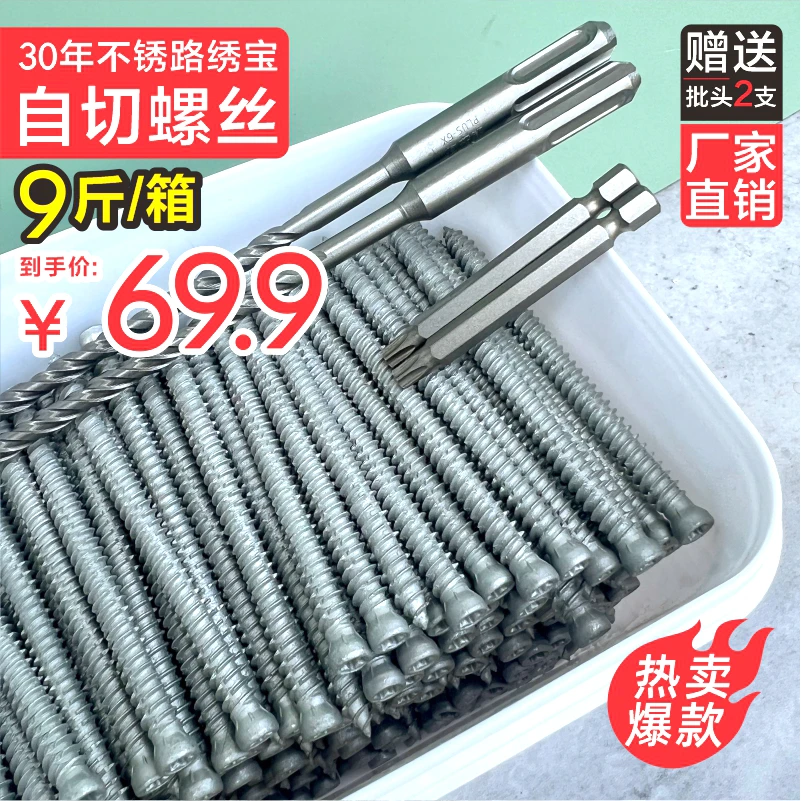 门窗安装螺丝欧标足尺自切螺丝路秀宝自切螺丝防腐螺丝不锈工艺