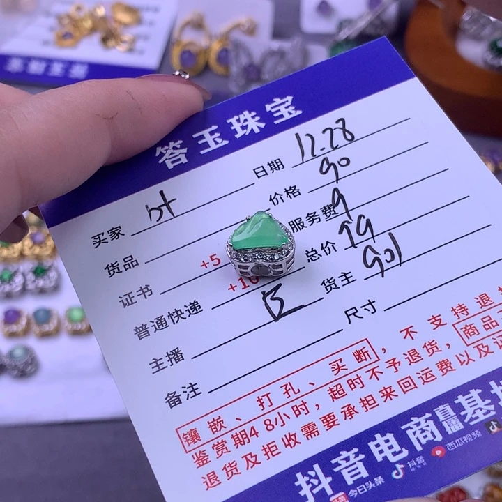 未镶嵌挂件翡翠叶*妍