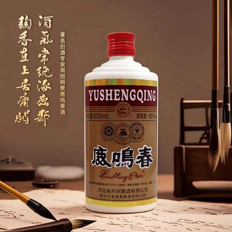 裕升庆-鹿鸣春 浓香型白酒45度500ml*6瓶