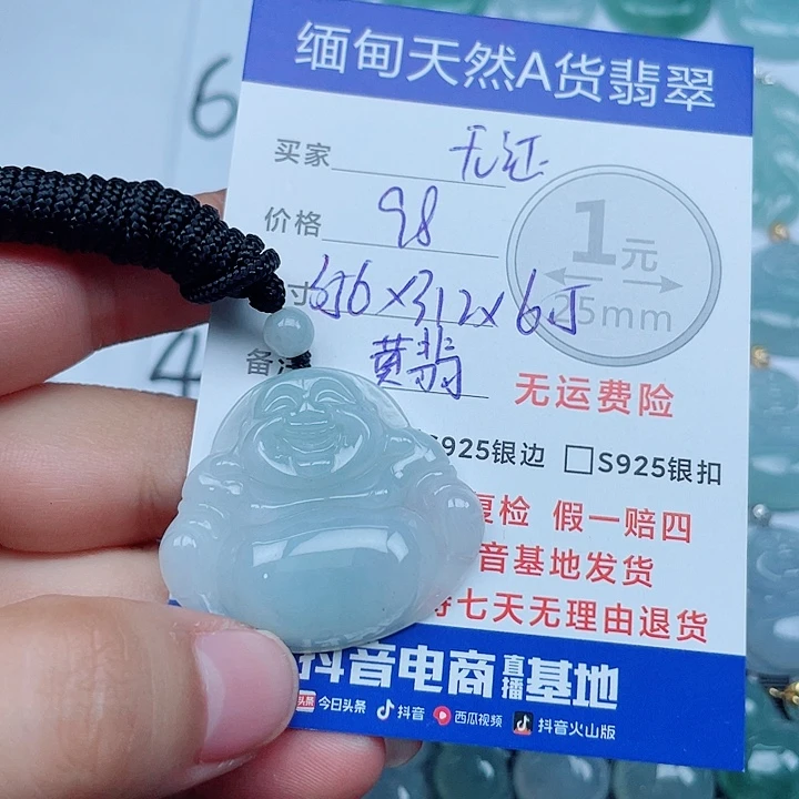 翡翠未镶嵌吊坠(不含链)缅甸a货翡翠