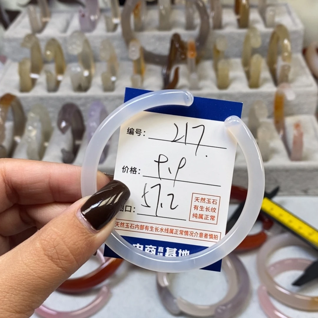手镯玛瑙/玉髓未镶嵌217
