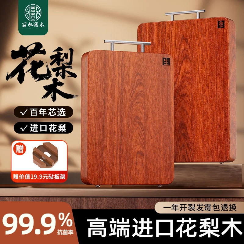 （45X30X2.5适5-7人）进口花梨木食品级砧板抗菌防霉家用实木切菜板
