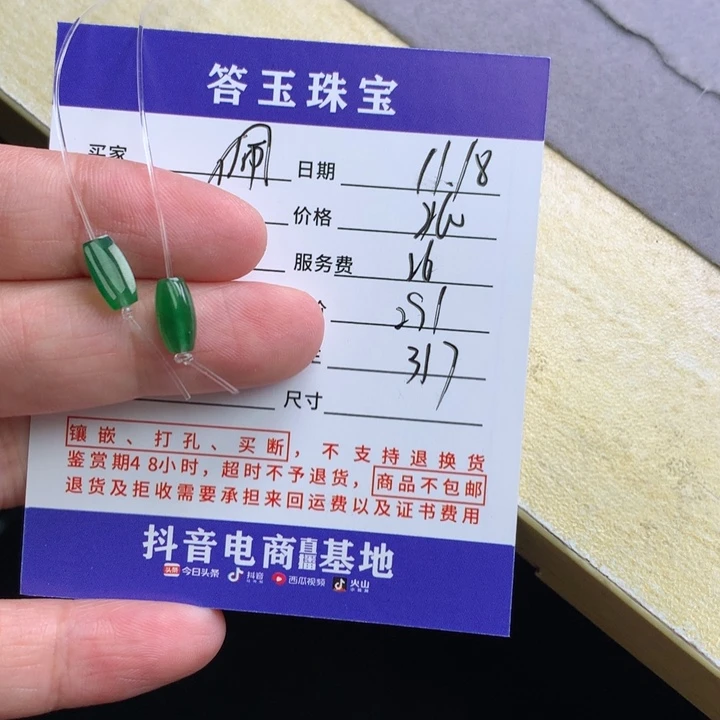 颈饰未镶嵌翡翠是**啊