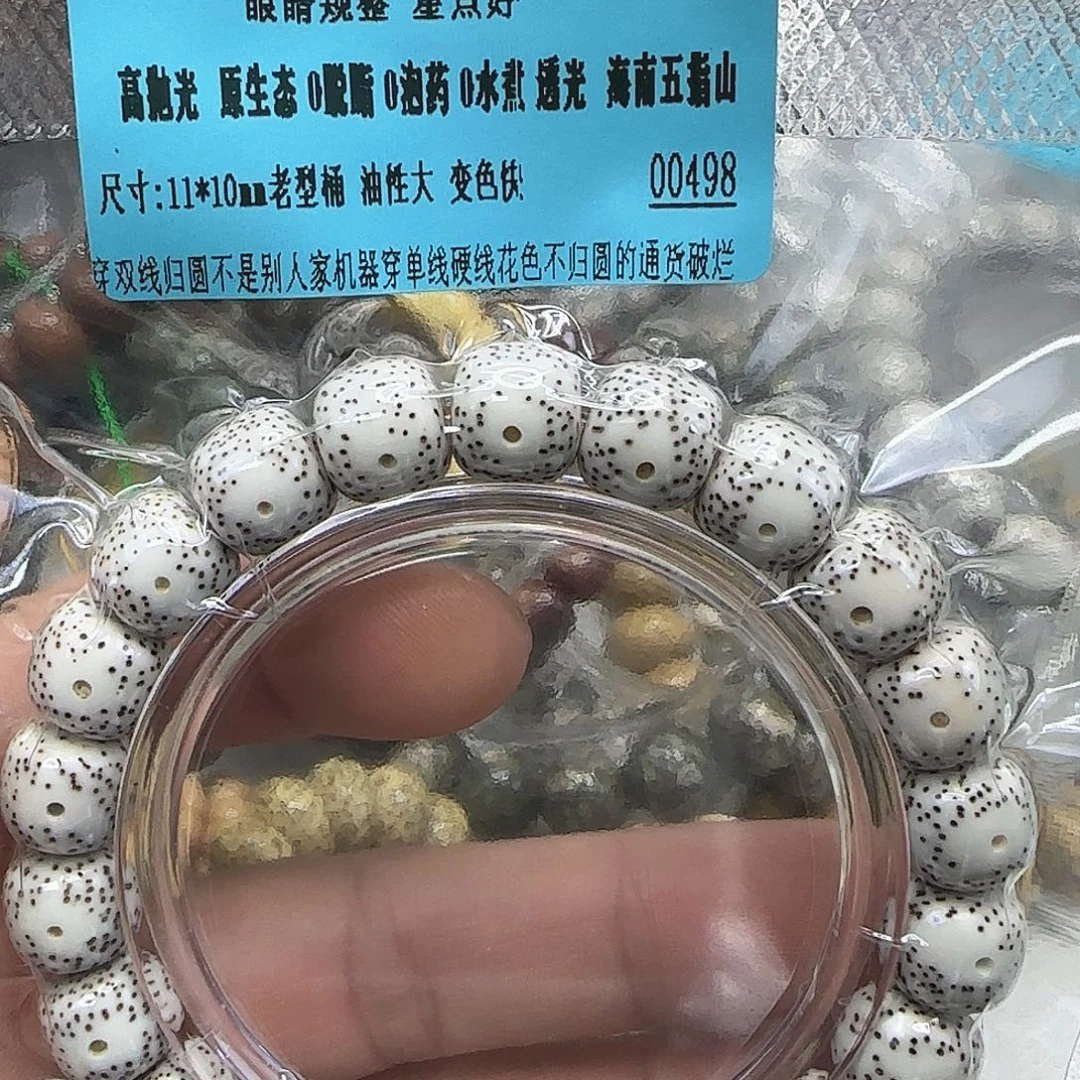 手串星月菩提10高端卡姿兰大眼睛白星月菩提11×10单圈