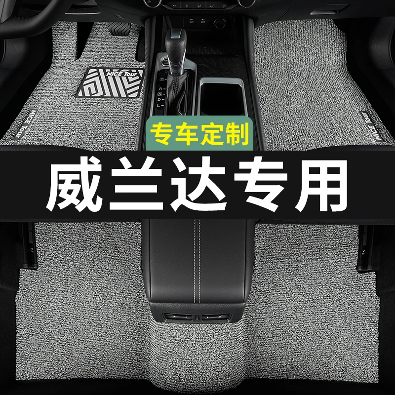 丰田威兰达脚垫2024款广汽豪华版汽车专用丝圈地毯式上层用品主驾
