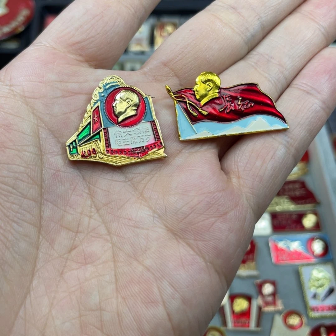 铝我**中红色收藏精品小章
