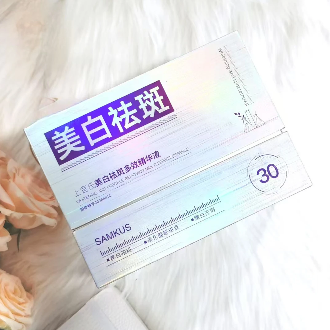 (30支)多效精华液提亮养肤抗氧化粗糙暗沉