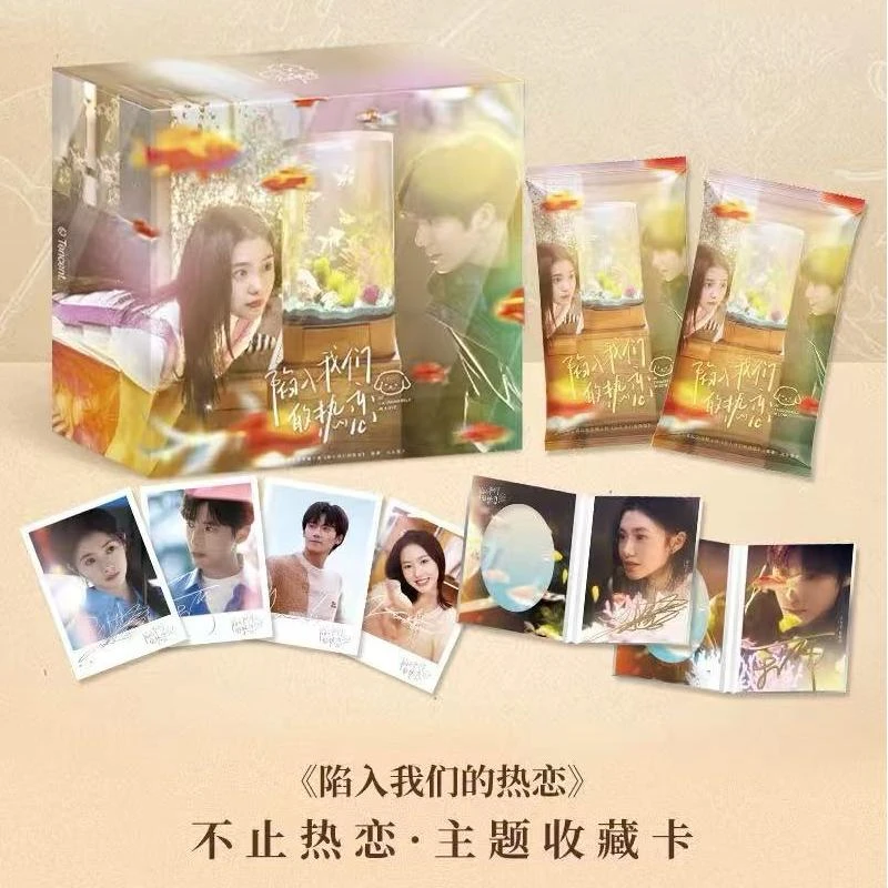 【小猪拆盒】-《陷入我们的热恋》- 影视收藏卡牌盲盒（默认代拆）