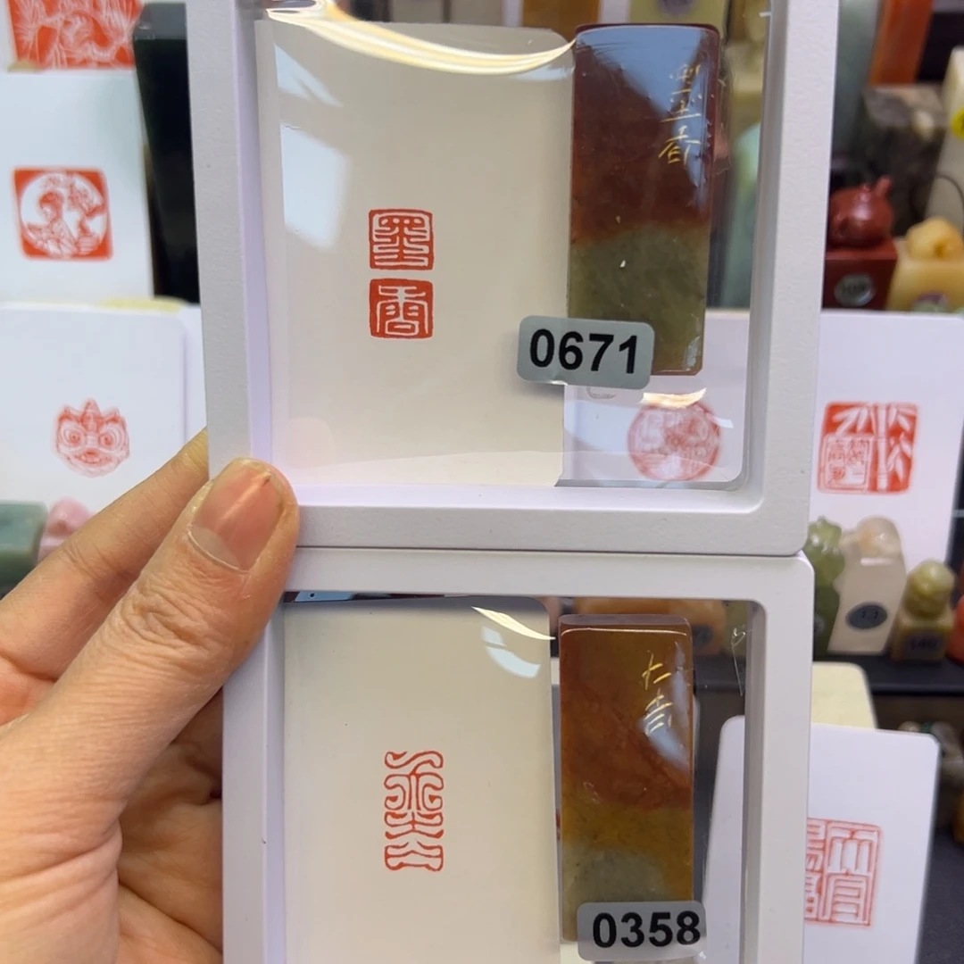 寿山石印石墨香，大吉1-2