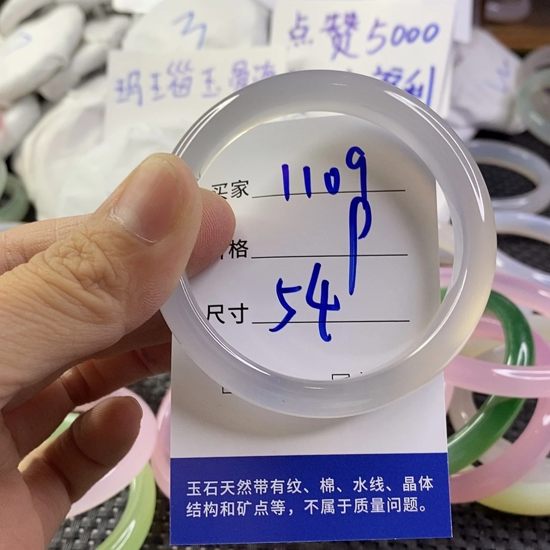 手镯玛瑙/玉髓未镶嵌1109