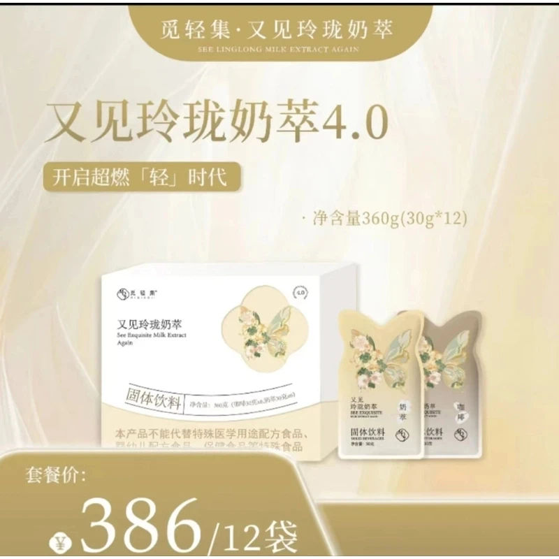 觅轻集玲珑轻式奶萃/奶香/便携/丝滑/速冲咖啡优质营养早餐