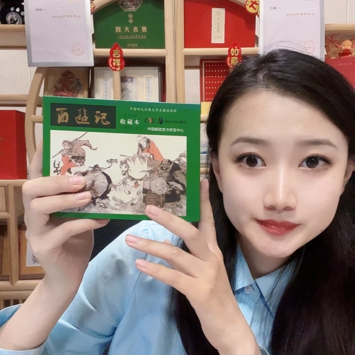 *****西游记收藏本连环