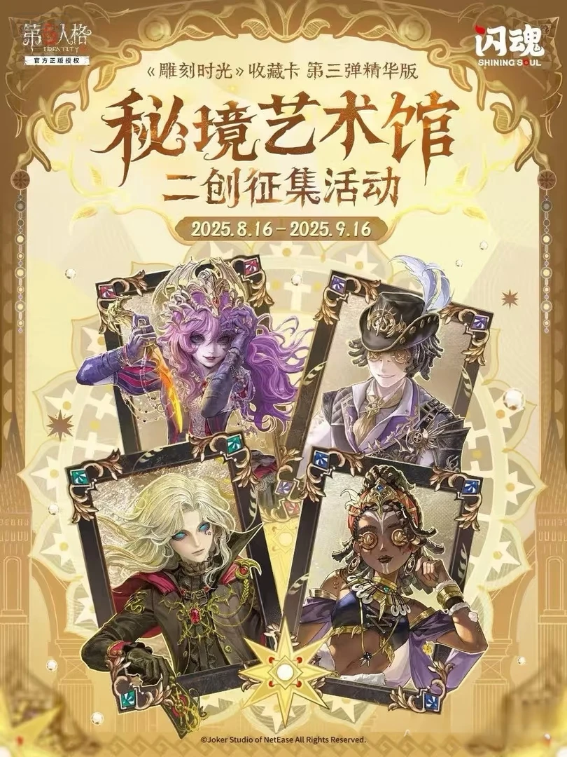 【FF平拆】闪魂第五人格雕刻时光精华版第三弹卡牌收藏卡