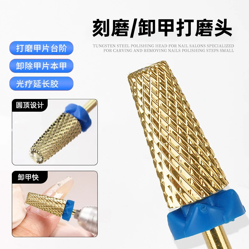 2.35mm镀金五合一打磨头美甲打磨机通用卸甲打磨阶梯头美甲店专用