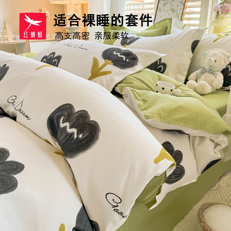 【红蜻蜓品牌家纺】主卧上档次加厚磨毛四件套床单被套被罩床上用品