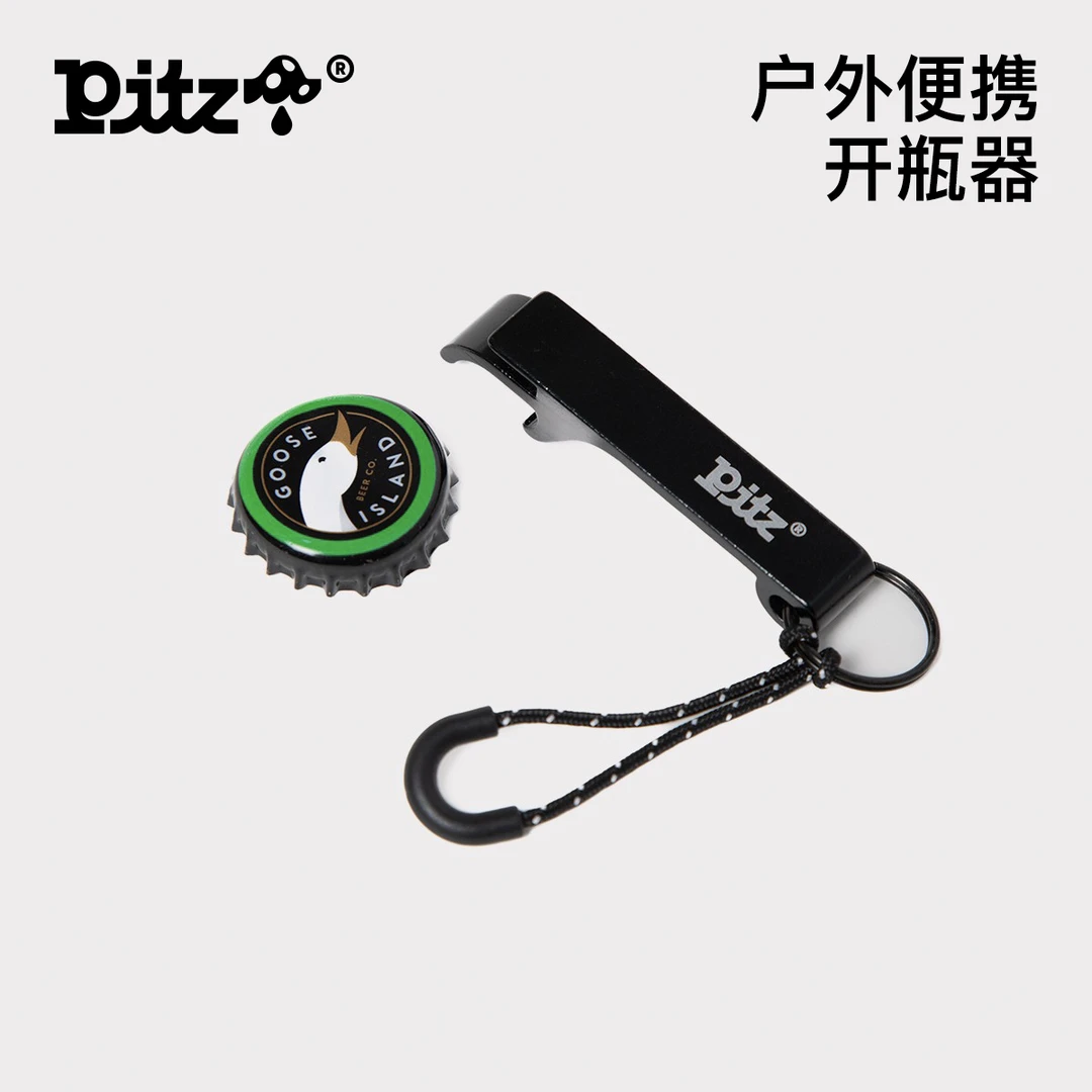 PITZ户外铝合金黑色开瓶酒起啤酒饮料金属开盖器起子露营户外便携