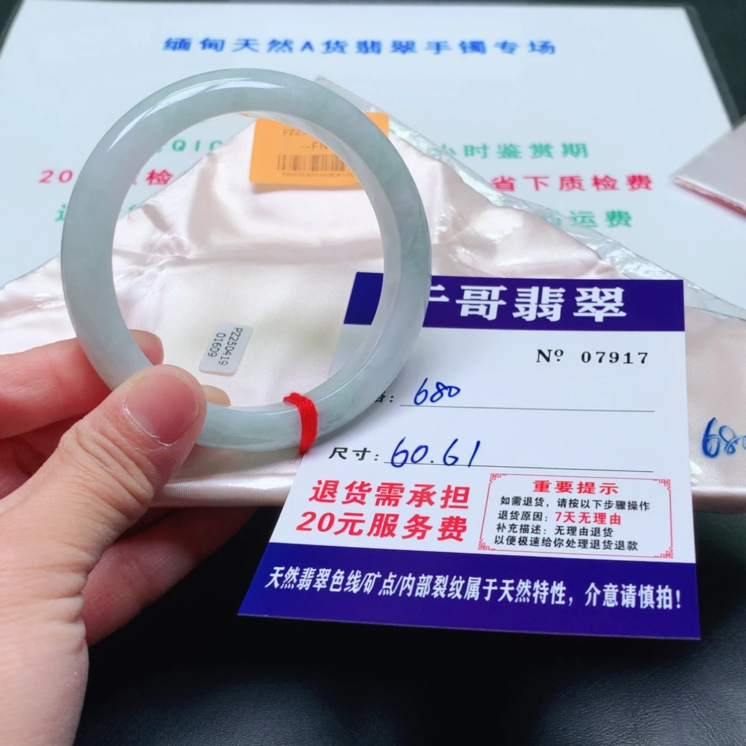 翡翠未镶嵌手镯917。