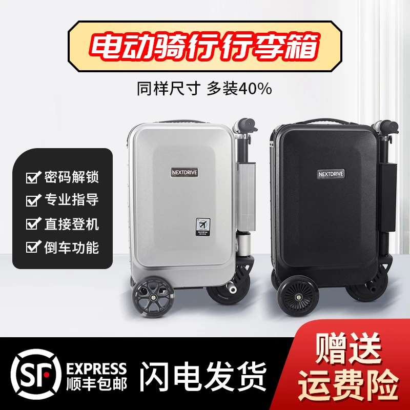 纳色电动行李箱旅行箱可登机新款拉杆箱铝框20寸智能载人代步车女
