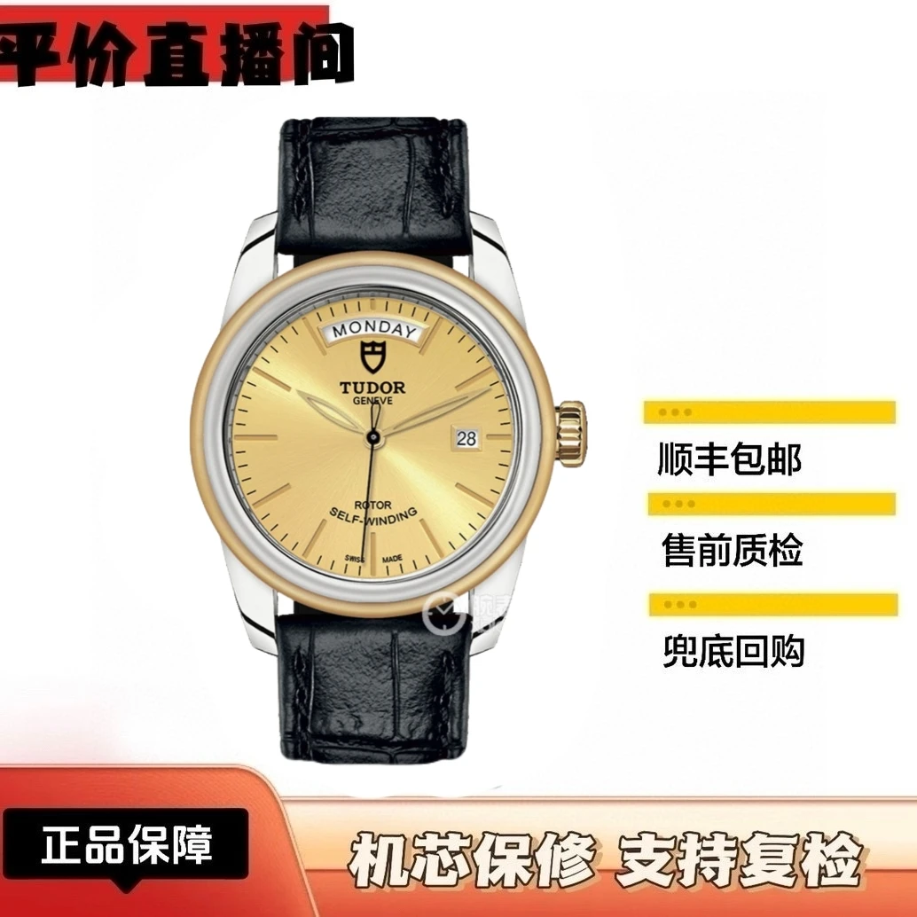 99新 TUDOR/帝舵 骏珏56003男表/39mm