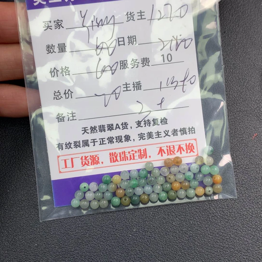 翡翠手链未镶嵌Y****?翡翠散珠多样性发自选