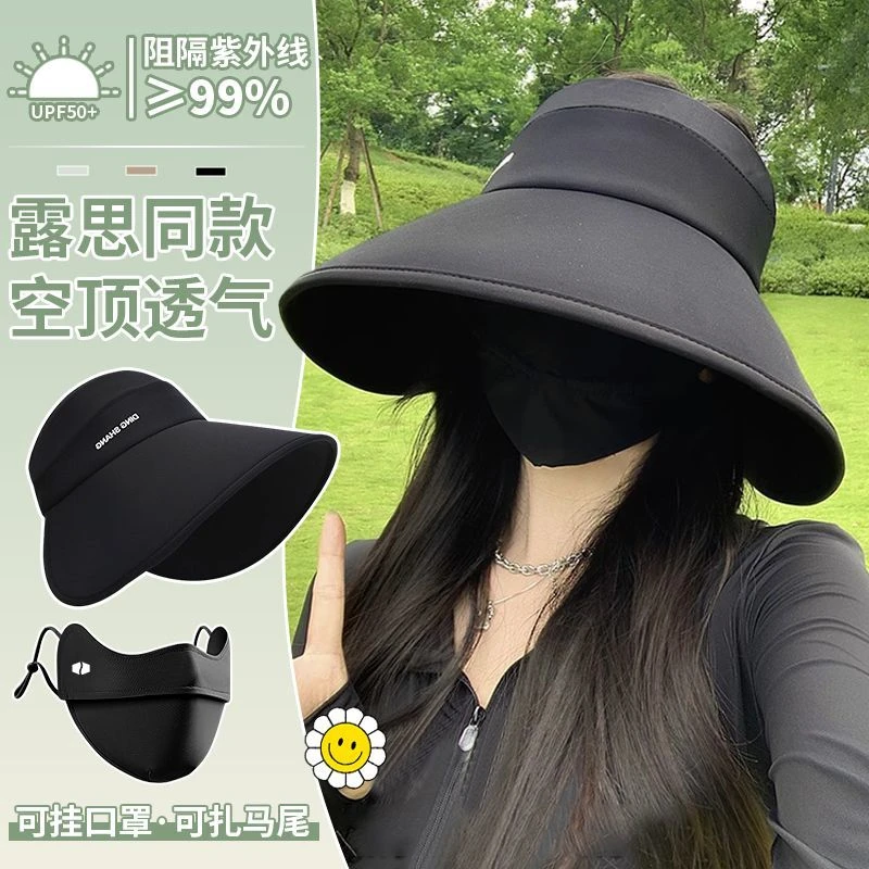 2025新款防晒帽女易收纳折叠防晒遮阳帽大帽檐遮脸夏季防紫外线