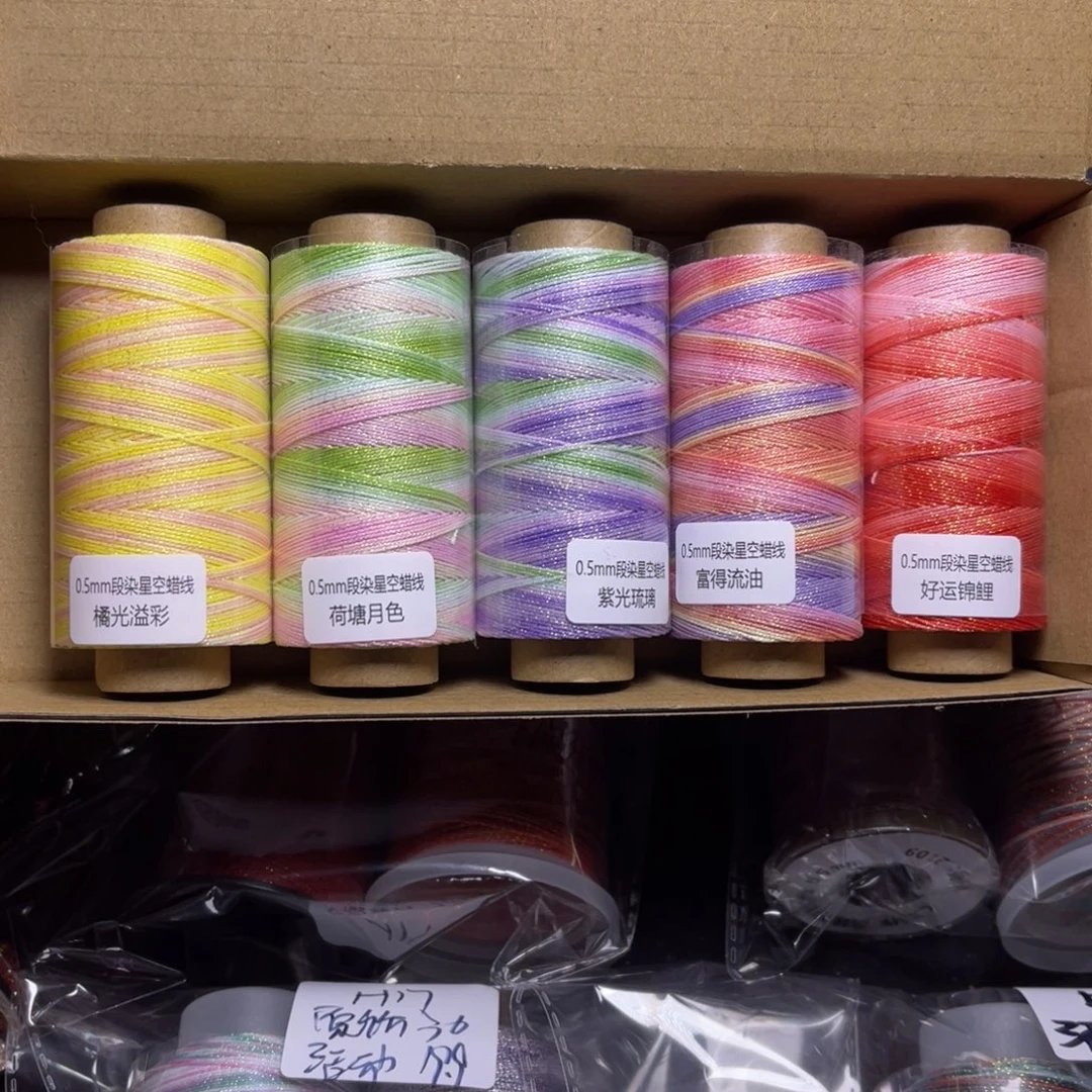 腈纶0.5星空段染蜡线纸轴5色套盒按图发货