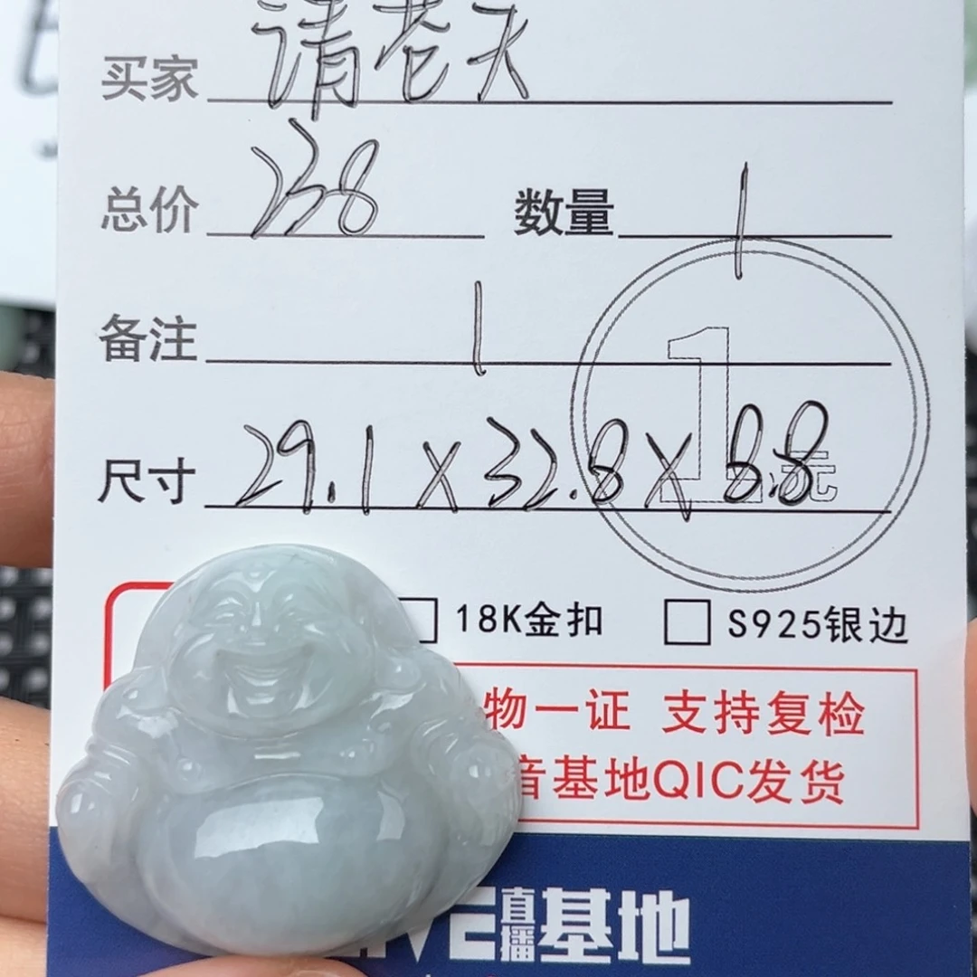 翡翠颈饰未镶嵌请****奸吊坠