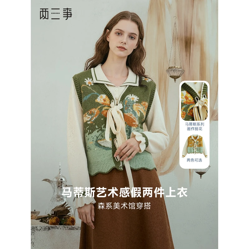 两三事STH森系诗语复古绑带花色马夹假两件毛衣