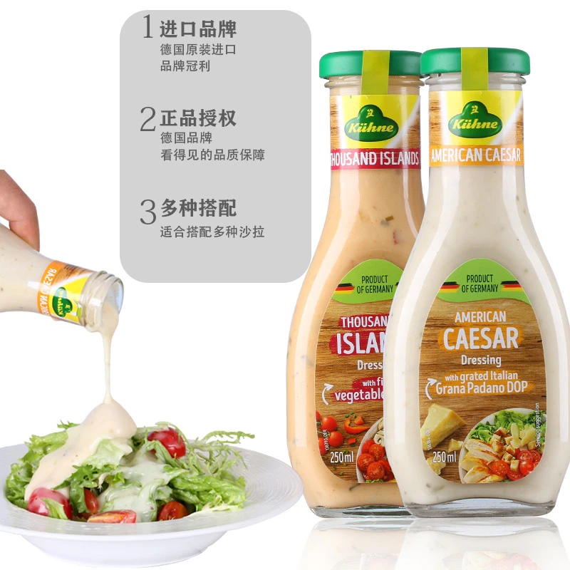 冠利沙拉酱德国风味沙拉汁色拉酱千岛法式凯撒沙拉蘸酱西餐