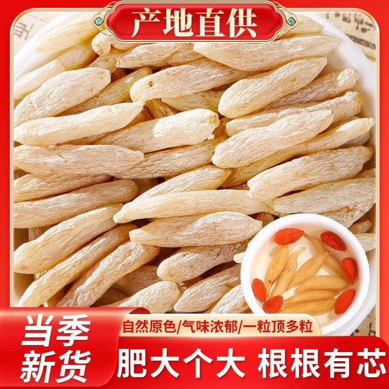 【正宗】四川绵阳麦冬带芯可煮水煲汤搭配黄芪元气四宝无硫麦冬泡水