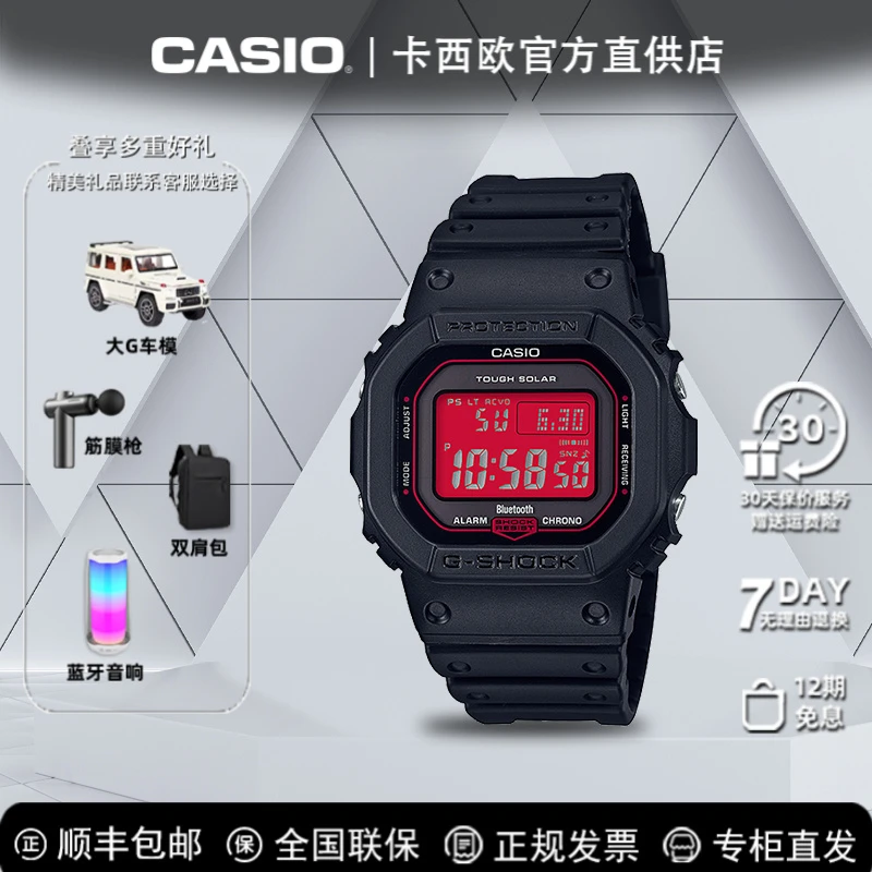 Casio/卡西欧复古潮流方形GW-B5600小方表学生红黑红色多功能