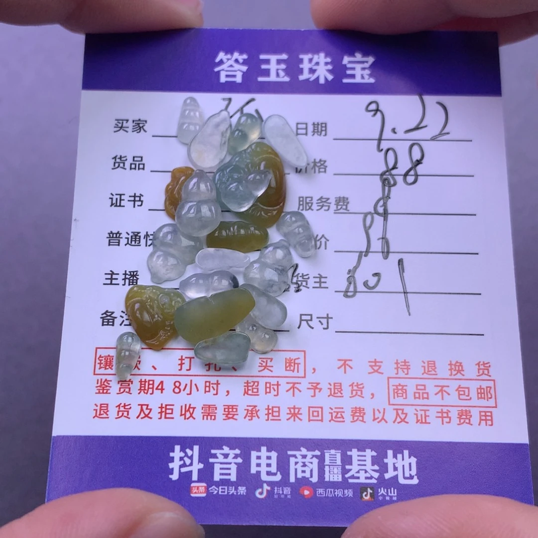 颈饰未镶嵌翡翠孤**少