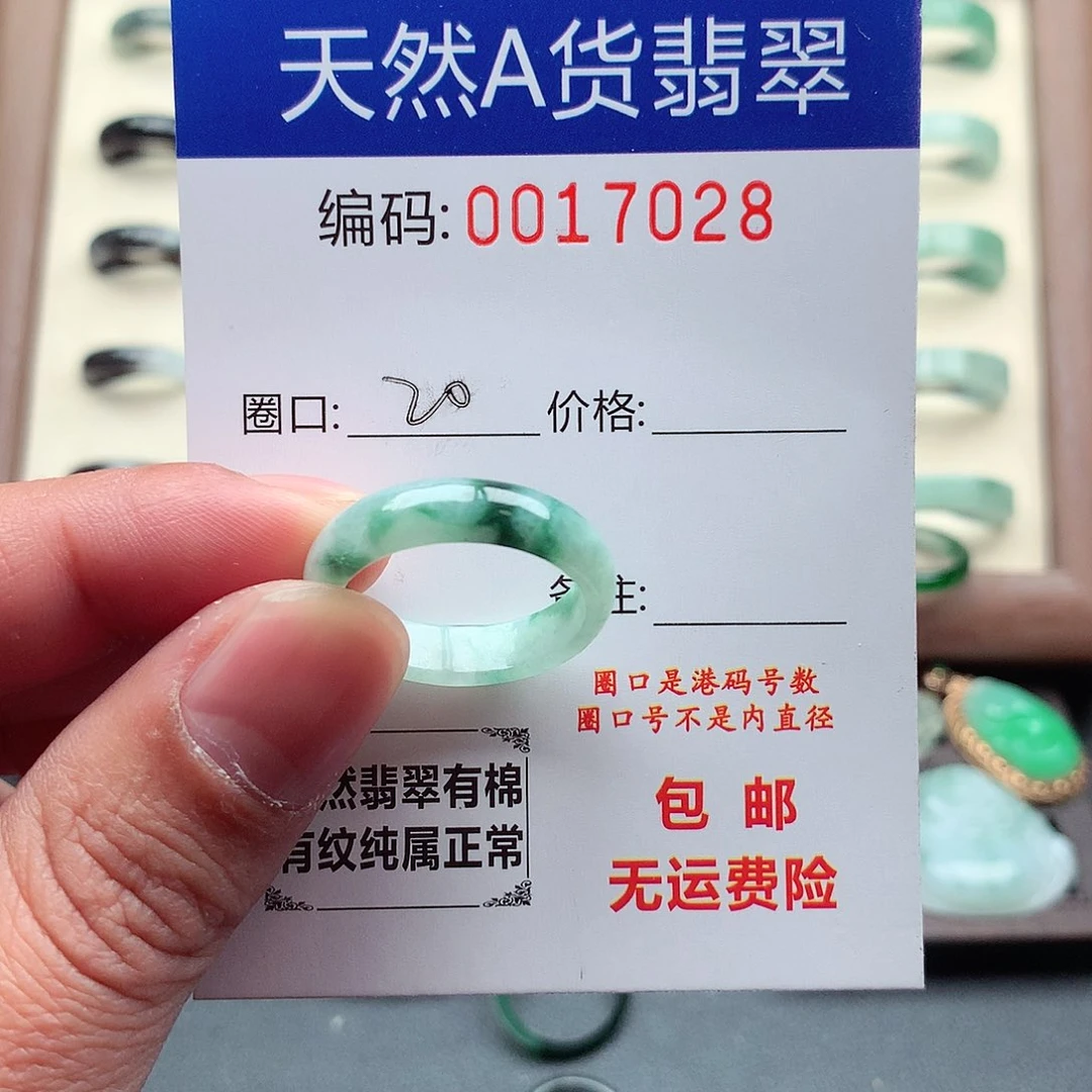 翡翠未镶嵌戒指天然