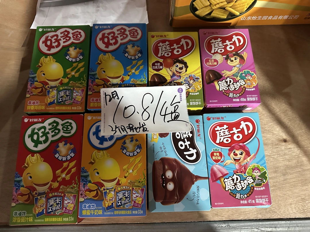 【临期】好丽友好多鱼蘑菇力混发*4盒儿童休闲小熬夜健康充饥软曲奇