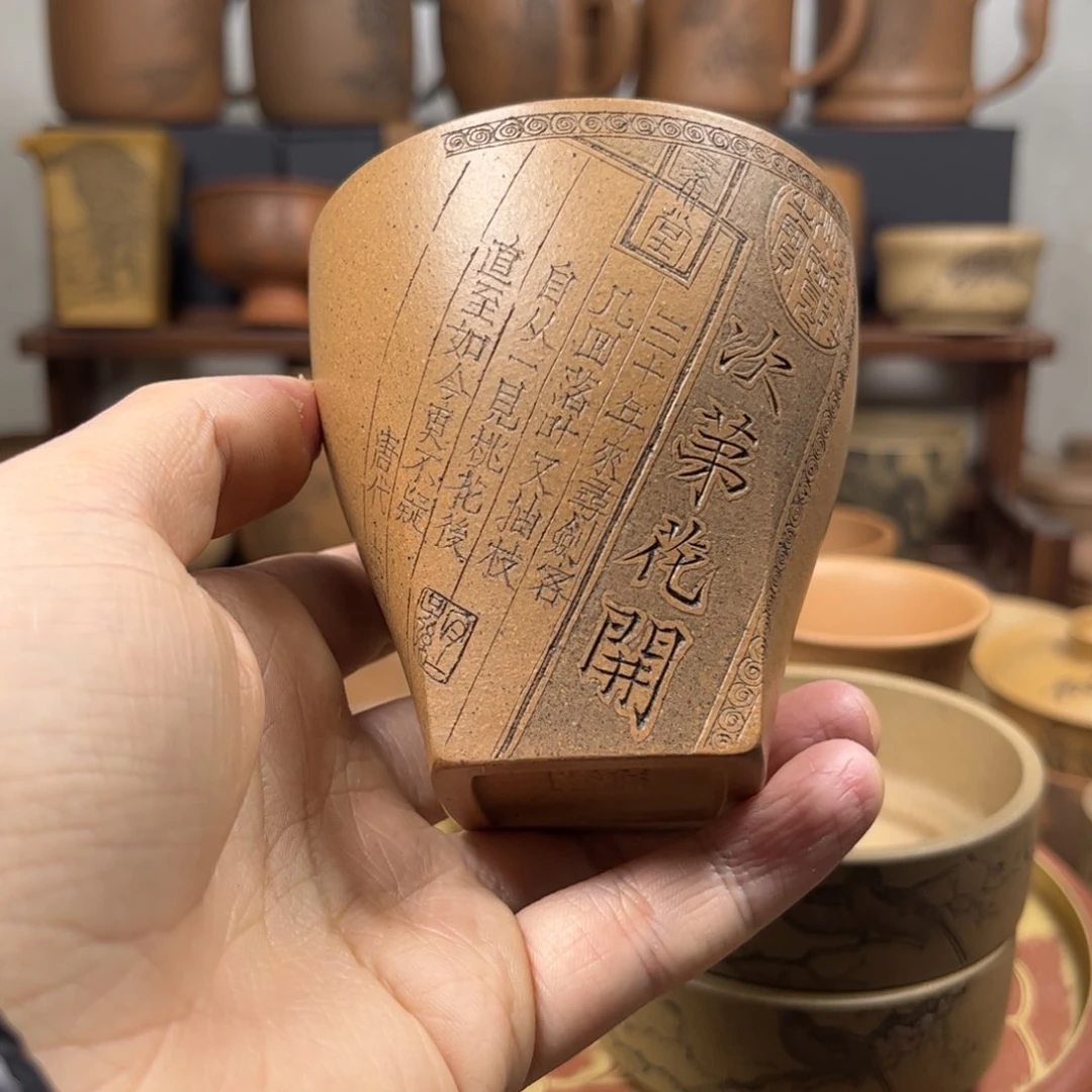 紫砂杯子?***微瑕疵次第花开紫砂主人杯