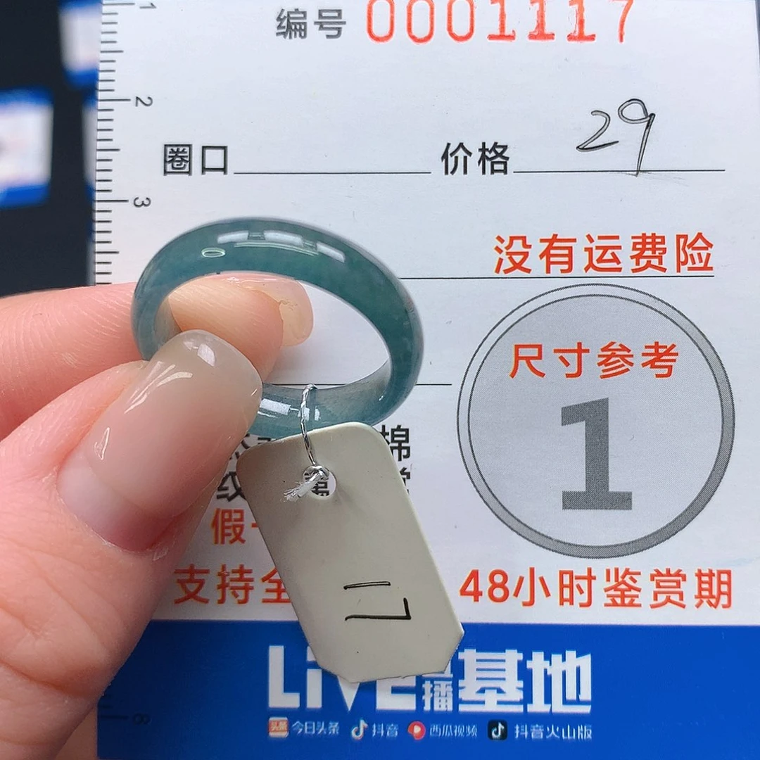 未镶嵌戒指翡翠翡翠