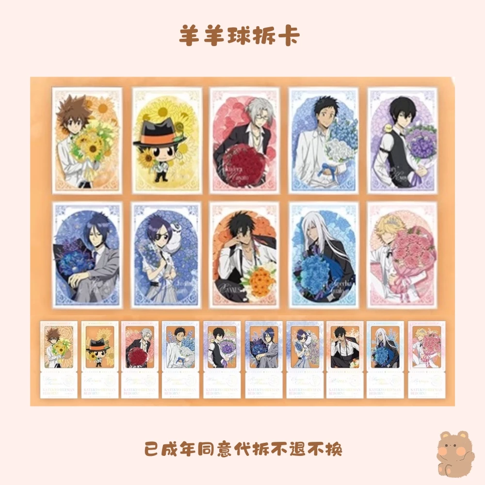 家庭教师花束的约定系列胶片透卡镭射票色纸【默认代拆】