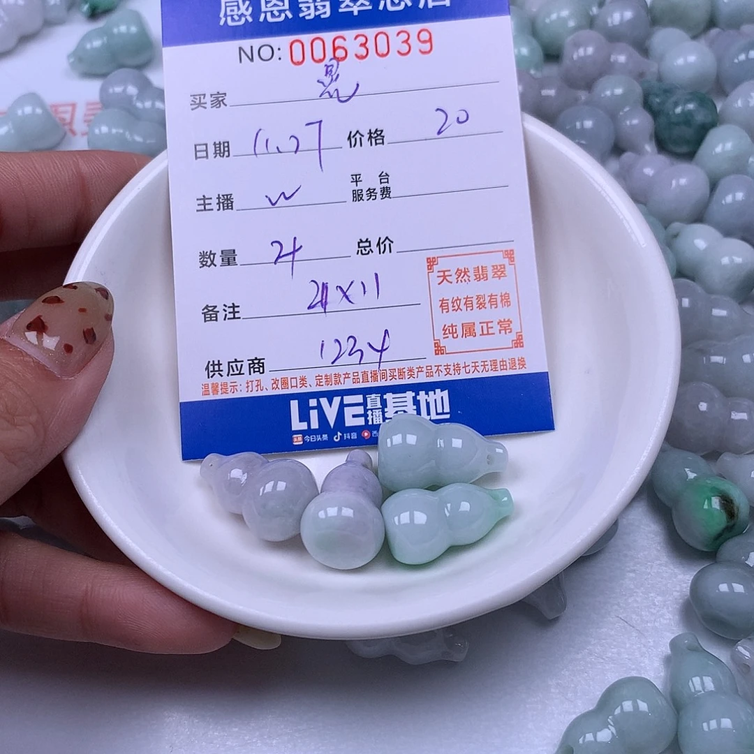 晃***悠翡翠未镶嵌手链天然翡翠