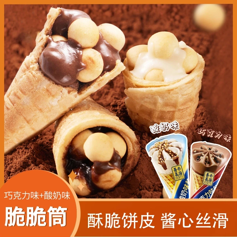 善美源巧克力酸奶味脆筒营养酥脆奶香好吃夹心饼干儿童解馋小食