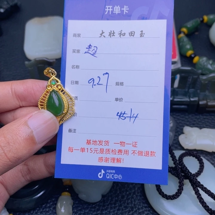 合金和田玉挂件超****)