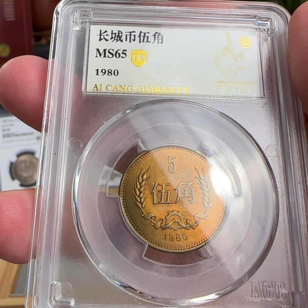 80年五角评级65分