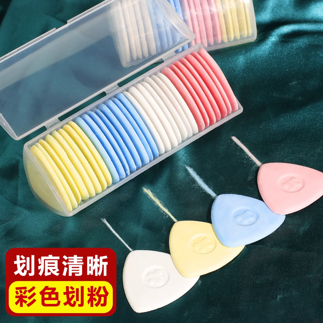 裁缝画粉裁衣划粉盒装粉笔裁缝缝纫工具服装画线三角记粉水洗消失