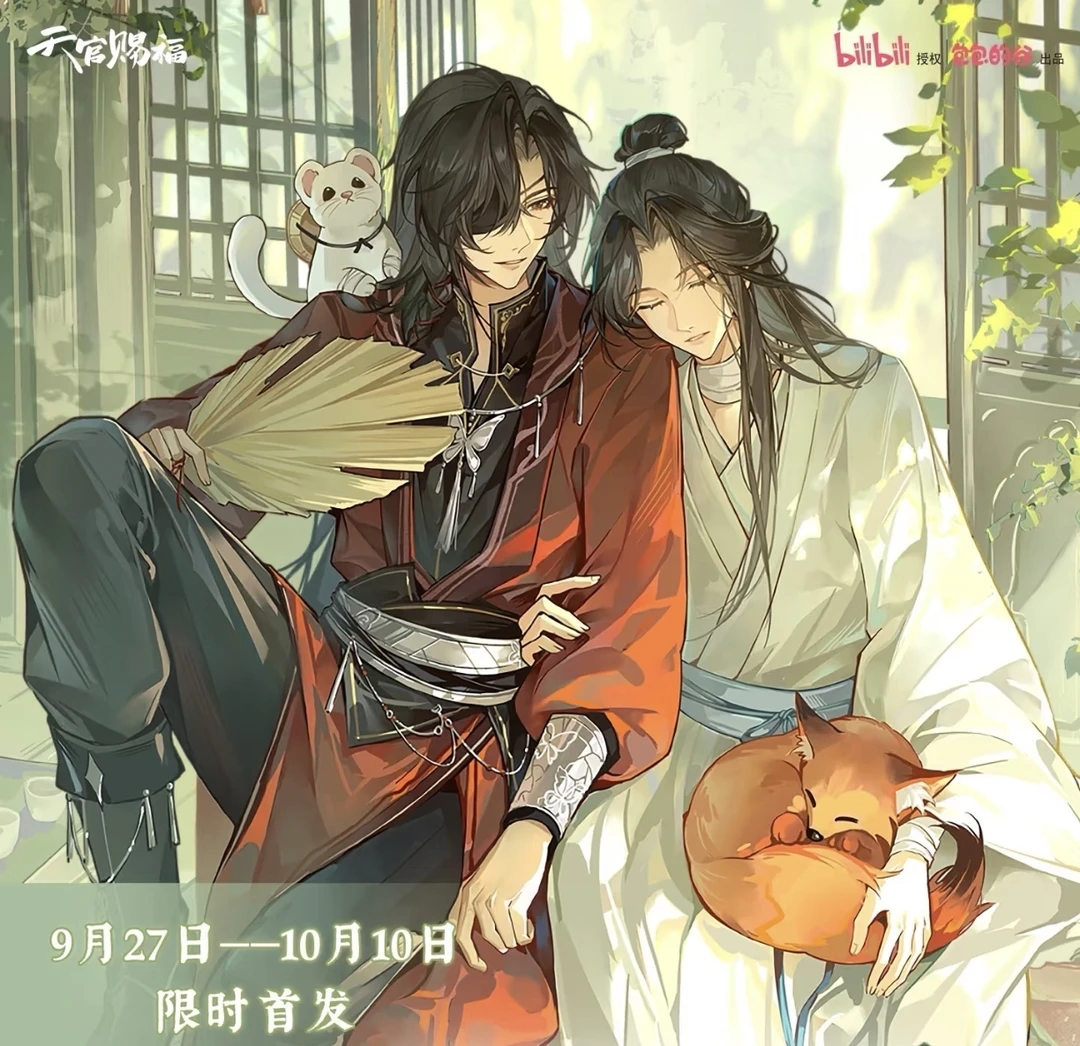 【正版】《天官赐福》节气之夏系列圆形吧唧盲盒代拆/花城/谢怜