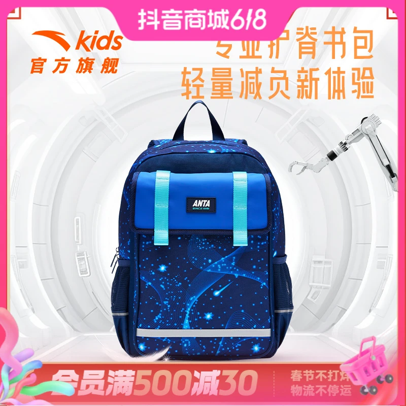 安踏儿童男女大童双肩背包25书包大容量防水减负护脊学生背包8160