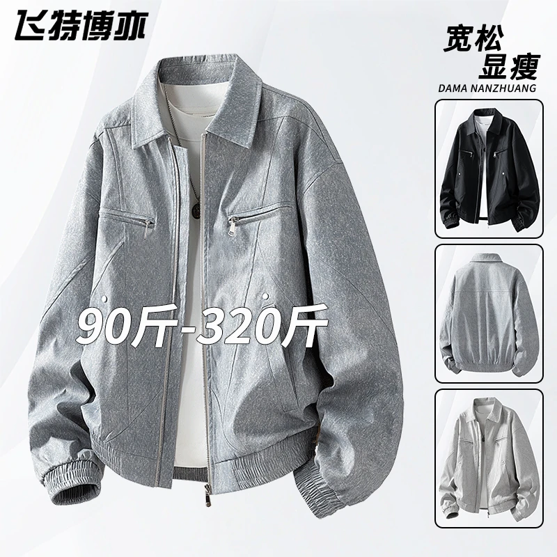 美式机能风外套男士春秋新款潮流百搭大码男装300斤翻领工装夹克